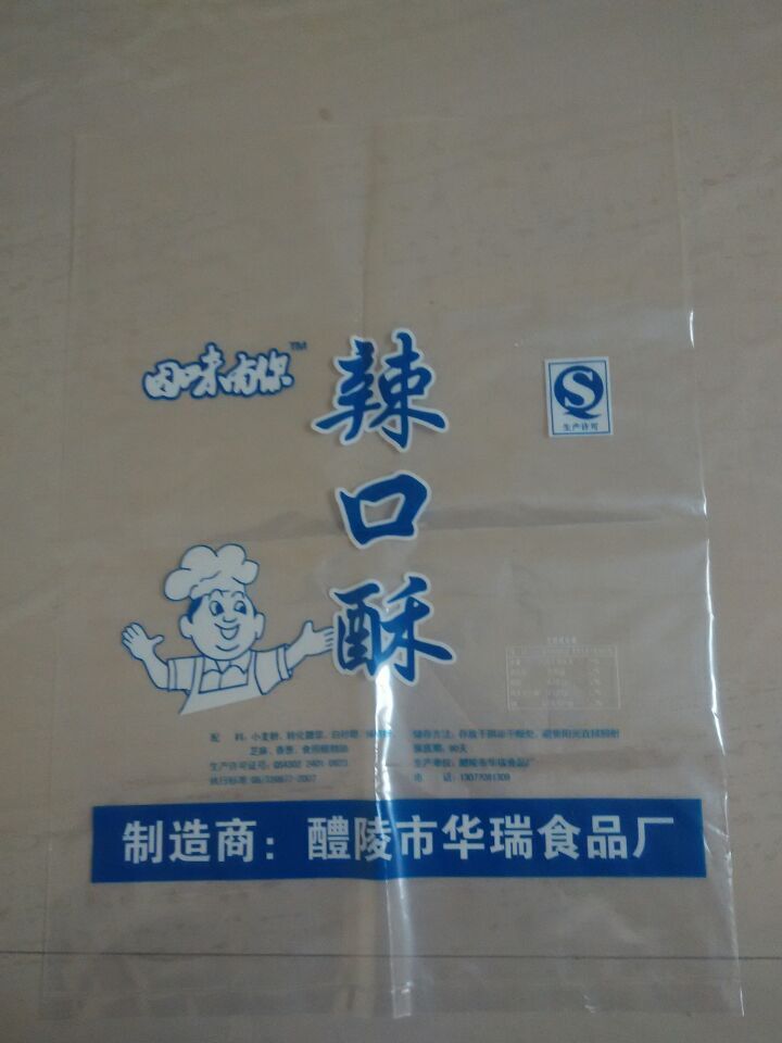 光輝專業(yè)生產PE食品袋