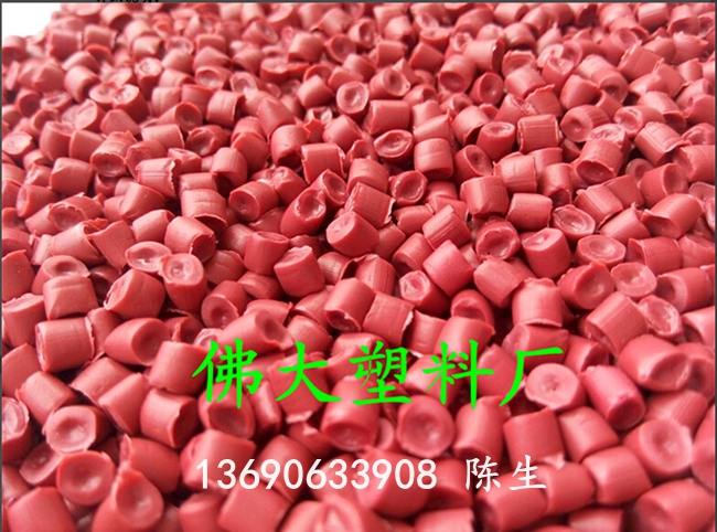 HDPE管材再生料 紅色HDPE管材再生料