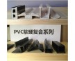 PVC密封條橡塑密封條橡塑環(huán)保PVC膠條鋁塑剛門窗膠片墊塊軟