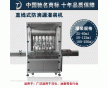 【廠家直銷】沈陽(yáng)醬類灌裝機(jī) 辣椒醬 直線式防滴漏灌裝機(jī)廠家