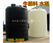 隆飛塑業(yè)30T塑料水塔大型塑料水塔水桶塑料水塔水箱加工廠