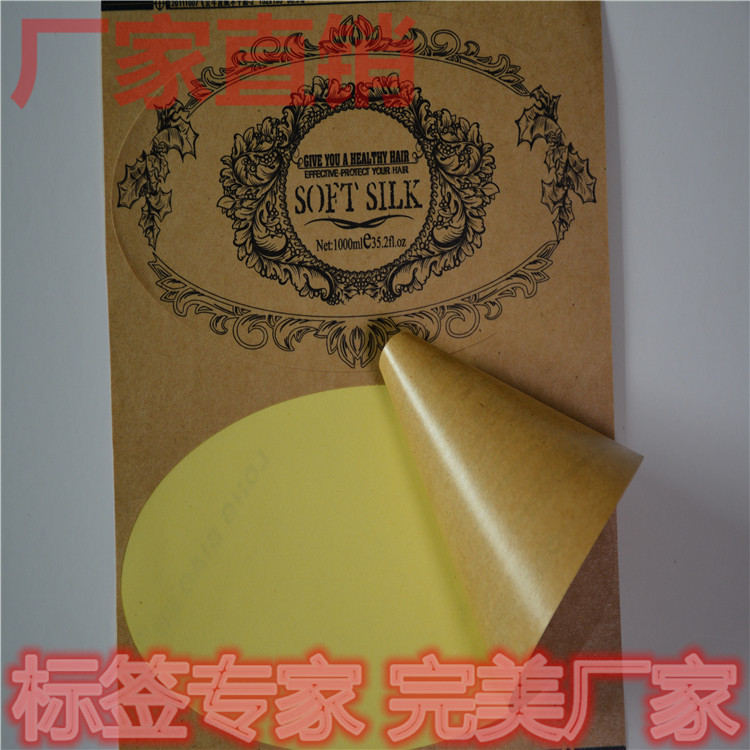 價(jià)格標(biāo)簽貼 牛皮紙不干膠 不干膠商標(biāo)定做 玻璃防水標(biāo)簽