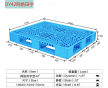 生產(chǎn)批發(fā)塑料托盤 藍色PPPE塑膠卡板棧板 質(zhì)量好全國銷售