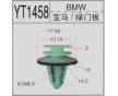 長期現(xiàn)貨供應(yīng)各種汽車塑料卡扣 寶馬綠門板 裝飾扣 輪眉扣