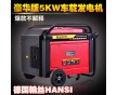 小型汽油發(fā)電機(jī)5個(gè)KW