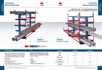 貨架廠定做拉出式貨架管材建材異型管材貨架—伸縮式貨架