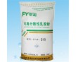 廠家供應(yīng)山西預(yù)拌砂漿用可再分散乳膠粉