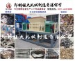 紙廠邊角料破碎機(jī),紙廠廢邊角料破碎機(jī)