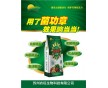 農(nóng)用生物菌肥菌功章-克服重茬保肥保水抑菌抗病提質(zhì)增產(chǎn)