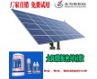 太陽(yáng)能電池板密封膠廠家YW-8511C免費(fèi)拿樣