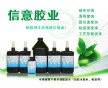 無影膠|uv接著劑|玻璃uv膠水|光學(xué)uv膠水|金屬uv膠水