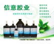 |uv接著劑|玻璃uv膠水|光學(xué)uv膠水|金屬uv膠水