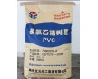 陜西北元 SG-8 PVC