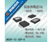 供應(yīng)5V輸入升壓8.4V鋰電池充電IC