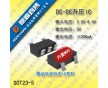 SD5358A 鋰電池/聚合物電池充電保護(hù)IC