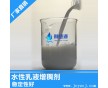 工業(yè)級水性乳液增稠劑 用量少 增稠效果顯著 免費(fèi)送樣