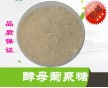 酵母葡聚糖價(jià)格 酵母葡聚糖生產(chǎn)廠家 酵母葡聚糖用量