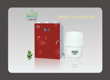 供應(yīng)家用純水機(jī)RO-75G 蘋(píng)果二代