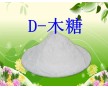 D-木糖（戊糖）價(jià)格 D-木糖（戊糖）用量