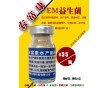 魚(yú)塘防亞鹽升高專用em菌種用哪個(gè)牌子的