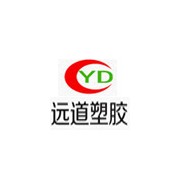 東莞市遠(yuǎn)道塑膠科技有限公司