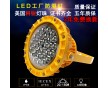 60W倉(cāng)庫(kù)LED泛光燈80W防爆免維護(hù)低碳LED照明燈