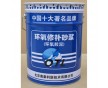 龍巖環(huán)氧膠泥廠家丨龍巖環(huán)氧膠泥價格丨龍巖環(huán)氧膠泥批發(fā)