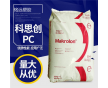 PC 德國拜耳 Bayer ? Makrolon特殊醫(yī)療品級