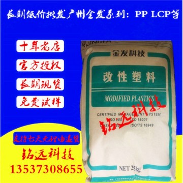 PA6 廣州金發(fā) PA6-MG30 熱穩(wěn)定尼龍 增強級尼龍