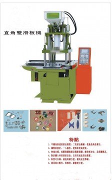 立式注塑機可以生產(chǎn)手機振動馬達MX-350-ZSH