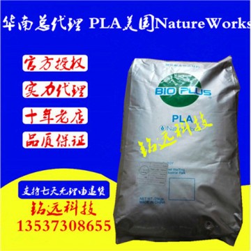 食品級(jí)PLA 美國NatureWorks 2002D 透明級(jí)