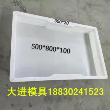 塑料模具廠_水槽蓋板塑料模具_(dá)中鐵隧道重慶5110標(biāo)