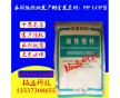 廣州金發(fā) HIPS FR1136BKVO 阻燃PS原料 改性