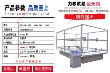 電動振動試驗臺用途