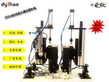 彈性膠針機(jī), 雙頭彈性膠針機(jī) 可定制 廠家直銷(xiāo)