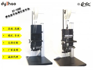 ST-1700彈性膠針機(jī) 綁定膠釘機(jī) 用于玩具五金服裝固定