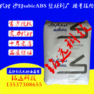 高抗沖擊ABS塑料 高耐熱ABS塑料 ABS X15G