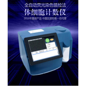 LACTOSCAN SCC牛奶體細(xì)胞計數(shù)儀中國區(qū)域代理現(xiàn)貨供