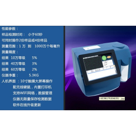 保加利亞LACTOSCAN SCC 體細(xì)胞計數(shù)儀