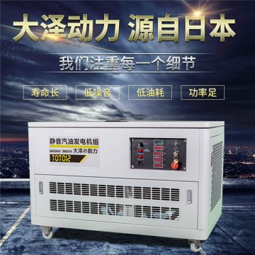 15kw全自動(dòng)柴油發(fā)電機(jī)報(bào)價(jià)