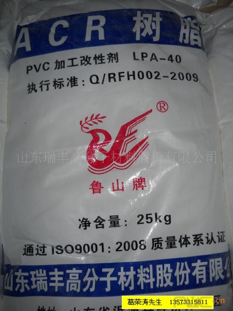 PVC加工助劑LPA-40，ACR401