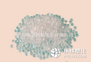 透明PVC顆粒