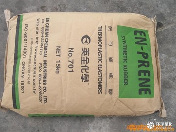 SBS 臺(tái)灣英全701 膠水用料 黏結(jié)劑用料 專(zhuān)用料