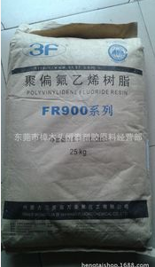 PVDF	上海三愛富	FR906