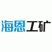 洛陽海恩工礦設備有限公司