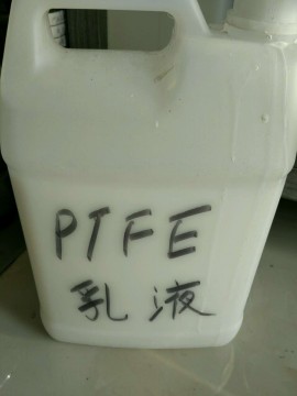 PTFE乳液 聚四氟乙烯乳液