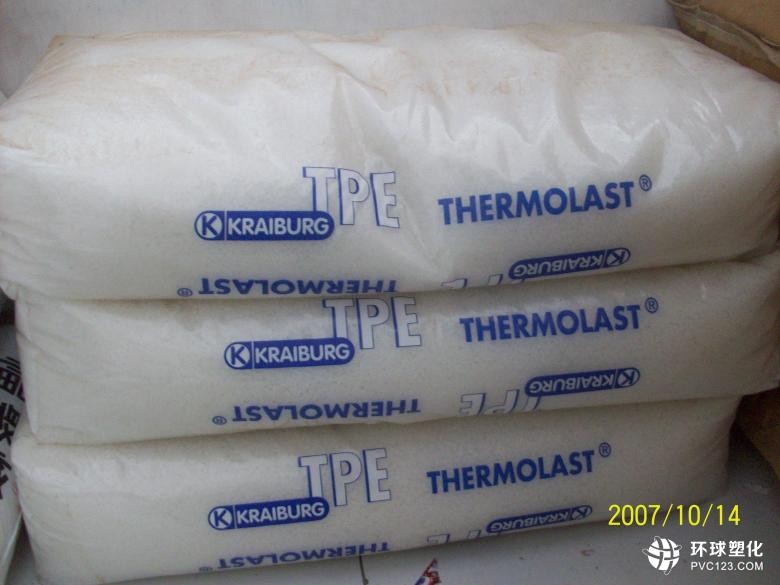 TPE THERMOLAST 德國膠寶