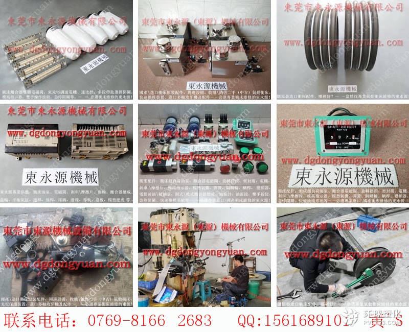 立興陳沖床橡膠圈-多軸攻牙機配件等