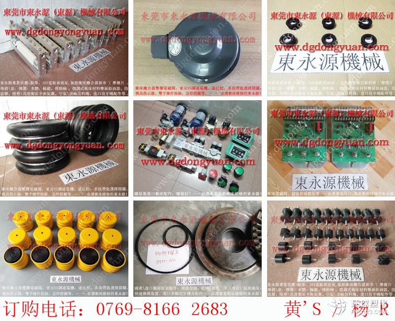 河北沖床防震腳-多軸攻牙機(jī)配件等