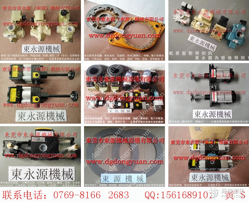 AIDA沖床過載保護(hù)裝置，自動噴油系統(tǒng)設(shè)備-大量現(xiàn)貨供LS-258油泵等